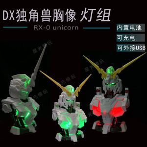 Glowing Unicorn Torso Figure DX01 Luminous Toy Egg Lamp Set Glowing Model Parts RX-0 Destruction Mode Collectible Anime Gaming