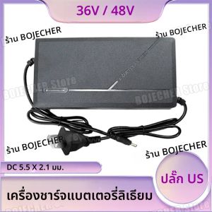 36V 48V 2A 5A แบตเตอรี่ลิเธียมแบตเตอรี่ชาร์จ 42V 54.6V 10S 13S อัจฉริยะ Fast CHARGING 110-240V Smart Charger US Plug