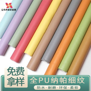 Napa Leather Fabric Soft Pack Artificial Leather Sofa Fabric Hard Cover Flat Pattern Fine Texture Chinese Style Home DIY