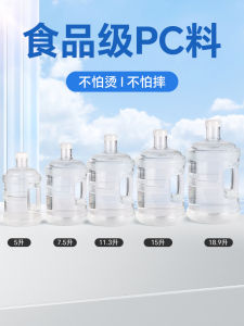 Food Grade PC Pure Water Bucket Empty 7.5L Mineral Water Bucket Handheld Water Dispenser Kitchen Cooking Tools Taufman Brand