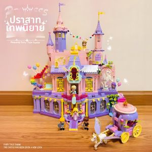 JINGGUAN | New Sparkling Fairy Castle Building Blocks