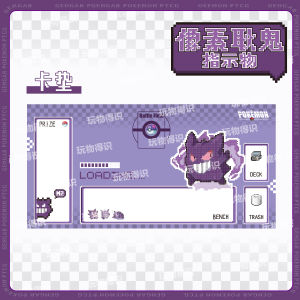 Ptcg Pixel Gengar Damage Indicator Suit Pokemon Card Dice Coin Magic Baby Peripheral Board Game