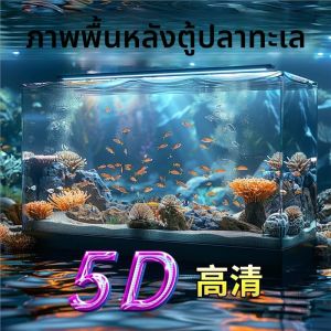 MONLEYTA | 3D & 5D Aquarium Background Decals