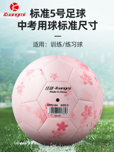 Kuangmi Pink Football Size 5 Training Engraving Birthday Gift for Junior High School Students Size 4 Suitable for Primary School Children