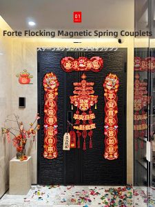 ZHIFAN | Premium Flocking Magnetic New Year Door Couplets