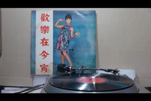 1 แผ่นเสียง 12นิ้ว MS1009 จีน แผ่นVG+ ริ้วรอยบาง เสียงรบกวนมีบ้างนิดหน่อย ไม่มีรอยลึก ปกVG มีตำหนิขอบนิดหน่อย ขอบไม่ขาด สันไม่ทะลุ แผ่นได้รับการล้างทำความสะอาดแล้ว