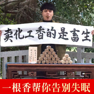 Natural Agilawood Stick Incense Coil Calm the Nerves Calm the Heart and Help Sleep Domestic Incense Sandalwood Bedroom Incense Indoor Office Yoga Incense