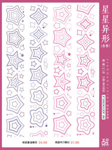 Third Wave Star Shaped Creative Cultural Synth Paper Sticker Lightweight Vintage PET Film Die Cut Tape Frame Design