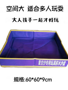 Foldable Space Sand Tray Non-Woven Fabric Washable Sand Pit Starry Sky Sand Toy Building Blocks for Children Educational Playset