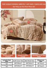 Mercury | Anti-static Imitation Velvet Bedding Set Four Pieces