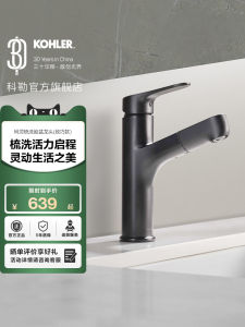 Modern Bathroom Faucet KOHLER Kitchen Sink Taps G1/2 Interface 5 Year Warranty Bubble Water Mode up Water Mode Copper Material