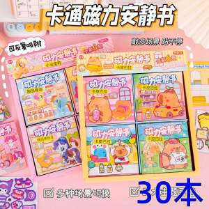 Quiet Magnetic Stick Figure Book Girls Handmade Craft Toy Childrens Creative Gift Practical Combination Utility Item