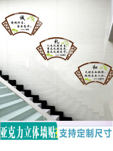 Motivational Acrylic 3D Wall Stickers Classroom Campus Decorations Waterproof Letter Digital Text Style from Guangdong China