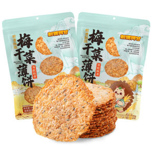 Ciweiagan | Traditional Fragrant Crispy Mei Gan Cai Crackers 100g