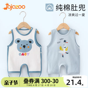 Baby Bellyband Summer Thin Pure Cotton Newborn Prevent Catching Cold Navel Pinafore Male and Female Baby Half Back with Pants Bellyband