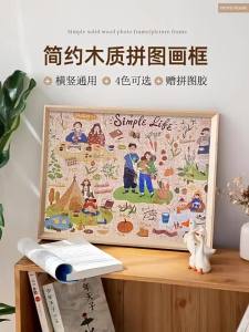 duz | Puzzle Display Frame 70x50cm