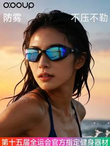 O:OOUP | Kính Bơi Chống Mờ Độ Sáng Cao Chống Nước Cho Nữ
