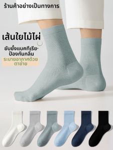 Vớ Mỏng Hè Chống Khử Trùng Từ Sợi Tre