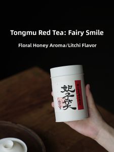 Fujian Wuyi Mountain Tongmuguan Wild Tea Laughing Imperial Consort Lapsang Souchong