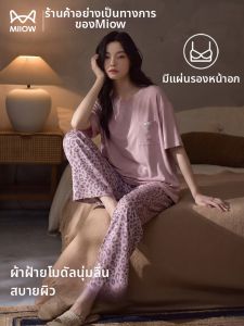 MiiOW | Modal With Padding Loungewear Set
