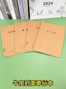 XUEDELE | School Exercise Book 16K Single Line Student Dedicated For Junior High Primary School