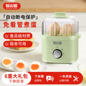 Efficient Automatic Small Size Steamer Egg Cooker Dormitory Fully Separated Steaming Kitchen Appliances Brand Fu Yun Cat