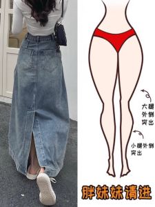 plus Size Denim Skirt High Waist A-Line Midi Split Womens Spring Autumn Slimming Fashion Frock for Plump MM