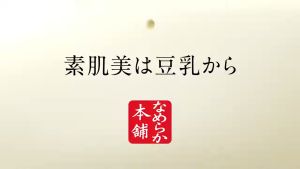 Sữa Rửa Mặt Tinh Chất Đậu Nành Dưỡng Ẩm Shikioriori Kumano Yushi 200g