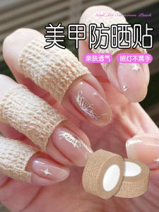 Japanese Style Nail Sunscreen Stickers Self Adhesive UV Protection Elastic Joint Protection Callus Prevention Skin Friction