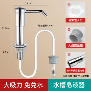 Kitchen Sink Soap Dispenser Bottle Holder Press Type Extending Pressing Laundry Basin Detergent Universal Long Home Decoration Materials