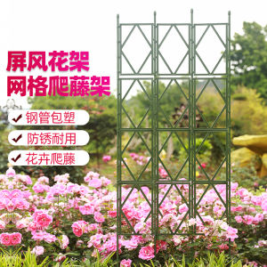 Fence Flower Rack Lattice Climbing Chinese Rose Outdoor Plant Fence Partition Shelf Garden Outdoor Bracket Enclosure