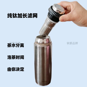 Pure Titanium Thermal Cup Double Layer Full Titanium Tea Brewing High End Water Cup Tea Water Separation Large Capacity Health Tea Cup