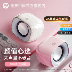 HP HP Computer Audio Desktop For Home Mini Small Speaker Notebook Subwoofer Speaker Small Speaker