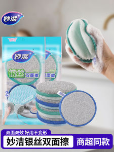 Miaojie Steel Wire Dishcloth Oil-Free Sponge Kitchen Silver Wire Rag Dishwashing Spong Mop Bowl Brushing Appliance Double-Sided