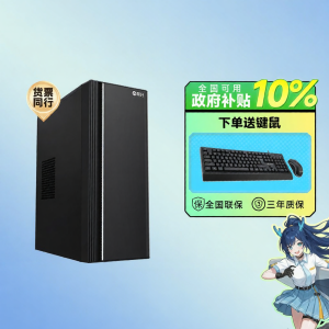 Professional Office Home & Game Design DIY Assembled PC