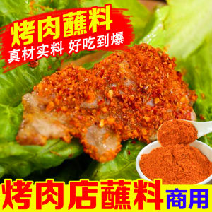 Spicy Korean Style BBQ Dip Commercial Grade for BBQ Shops Delicious Flavor Enhancer Dry Seasoning for Grilling And Baking