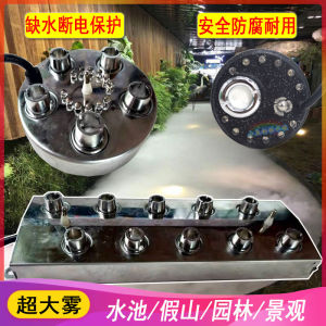 Ultrasonic Pool Rockery Fountain Atomizer Fish Pond Bonsai Rockery Fog Machine Flowing Water Mister Sprayer