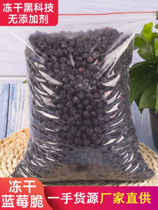 Frozen Dry Blueberry And Raspberry Fragments for Cake Decoration And Baking Snacks Dry Fruit Business Use Crispy Particle