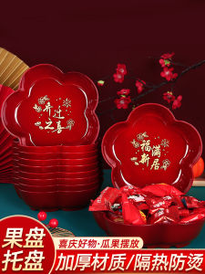 ถ้วยขนมปังสีแดงสำหรับงานแต่งงานและงานแต่งหน้าใหม่ในห้องนั่งเล่นแบบจีนโบราณ ของขวัญตกแต่งบ้าน ชามผลไม้ ของขวัญวันเกิด
