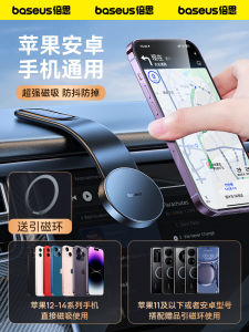 Baseus Vehicle Bracket Mobile MagSafe Magnetic Suction New New Arrival Foldable Classy Navigation Car for Apple