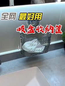 ตะกร้าจุกดูดห้องอาบน้ำ กล่องเก็บของในห้องน้ำหรือห้องครัว ตะกร้าติดผนัง แบบถ้วยดูดสุญญากาศ ตะกร้าจุกดูดติดผนัง ตะกร้าใส่อุปกรณ์อาบน้ำ