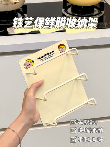 Magnetic Kitchen Storage Rack Fridge Side Organizer Baking Paper Rolling Pin Preservation Film Cover Metal Storage Shelf