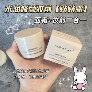 Kem Dưỡng Da Trước Trang Điểm Maigoole Dành Cho Nữ Kem Che Khuyết Điểm Kem Dưỡng Ẩm Kem Lót Làm Sáng Màu Da Kem Lót Mùa Hè