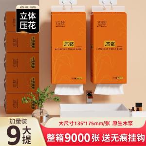 Hanging Tissue Box Bottom Pull Hand Towel Whole Box Batch Home Use Dining Napkin Paper Car Storage Organizer Accessories