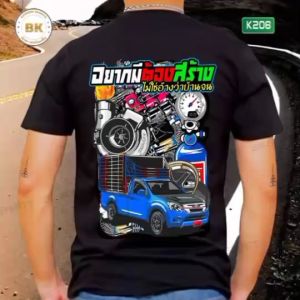 เสื้อยืด สกรีนลายซิ่ง อยากมีต้องสร้างไม่ใช่อ้างว่าบ้านจน สีดำแขนสั้น K206 เนื้อผ้าCotton 100% นุ่ม ใส่สบายไม่ร้อน ตรงปก Bscreenshirt เสื้อซิ่ง