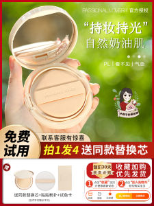 Passional Lover Velvet Moisturizing BB Cream Invisible Rub-Resistant for Mixed Dry Skin Island Limited Edition Foundation Liquid