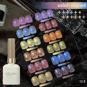 ชุดทำเล็บเจล XEIJAYI 12 ชิ้น ขนาด 15 มล. ชุดยาทาเล็บเจลกึ่งถาวรแบบยูวี สำหรับตกแต่งเล็บ