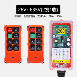 Yuding รีโมทคอนโทรลไร้สายอุตสาหกรรมเครน H21-E1C รุ่นใช้งานร่วมกับ Tianche Electric Gourd CD