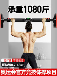 Single Rod Indoor Home Adult Boom Family Door Fitness Equipment Wall Pull-up Horizontal Bar Punch-Free Children