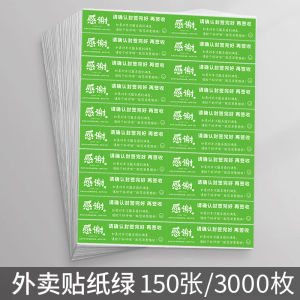 Food Safety Seal Sticker for Takeaway Meal Thank You Label QR Code Logo Stick on Sticker Shop Name Logo Sticker by Jili